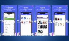 下面是一个关于Tokenim 2.0测评的内容结构，包括、