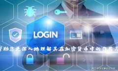 了解“tokenim 2.0”中的WXB（W Token begeleidende zendi