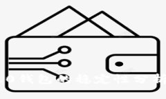 Tokenim 2.0钱包的稳定性分析与用户指南