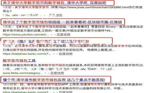    2023年最值得推荐的区块链软件APP平台  / 

 guanjianci  区块链, 软件APP, 平台推荐, 加密货币  /guanjianci 

## 内容主体大纲

### 1. 引言
   - 区块链技术的兴起及其影响
   - 为什么选择区块链软件APP

### 2. 区块链软件APP的分类
   - 钱包APP
   - 交易所APP
   - 投资和理财APP
   - 其他应用场景

### 3. 目前市场上热门的区块链软件APP推荐
   - 钱包类推荐
       - 例：Trust Wallet、MetaMask等
   - 交易所类推荐
       - 例：Binance、Coinbase等
   - 投资理财类推荐
       - 例：BlockFi、Bitstamp等

### 4. 使用区块链软件APP的优缺点分析
   - 优势
   - 劣势

### 5. 如何选择合适的区块链软件APP
   - 功能需求
   - 安全性能
   - 用户体验
   - 客户支持

### 6. 常见问题解答
   - 适合新手的区块链APP有哪些？
   - 使用区块链软件APP时需要注意什么？
   - 如何保证区块链APP的安全性？
   - 区块链APP的手续费高吗？
   - 区块链APP会影响手机性能吗？
   - 未来区块链软件APP的发展趋势是什么？

### 7. 结论
   - 总结区块链软件APP的重要性
   - 鼓励用户尝试和参与

---

### 1. 引言

随着数字货币和区块链技术的兴起，越来越多的用户开始关注区块链软件APP。无论是为了投机，还是为了参与新技术的浪潮，这些软件应用都成为了重要的工具。

本文将为您推荐一些优秀的区块链软件APP平台，同时也将探讨如何选择适合自己的应用以及使用时需注意的事项。

### 2. 区块链软件APP的分类

区块链软件APP大致可以分类为以下几种：

#### 钱包APP

这类应用主要用于存储和管理虚拟货币，例如比特币和以太坊。它们提供私钥管理和多重签名等功能，以确保用户资产的安全。

#### 交易所APP

交易所APP则为用户提供了一个交易平台，使他们能够买卖虚拟货币。这样的应用通常提供多种交易工具，包括图表、实时行情等。

#### 投资和理财APP

这类应用允许用户将其虚拟货币资产用于投资或理财，通常会提供高利率存款、融资等产品。

#### 其他应用场景

当然，还有其他各种应用场景，如去中心化金融（DeFi）、非同质化代币（NFT）相关的APP等。

### 3. 目前市场上热门的区块链软件APP推荐

#### 钱包类推荐

- **Trust Wallet**  
Trust Wallet是一款用户友好的多币种钱包，支持数以千计的加密货币。此外，它还支持DApp浏览，用户可以在一个应用中访问去中心化应用。

- **MetaMask**  
MetaMask是以太坊生态系统中非常流行的一个钱包，它允许用户与以太坊区块链上的DApp进行交互，操作非常便捷。

#### 交易所类推荐

- **Binance**  
Binance是全球最大的加密货币交易所之一，提供大量的交易对和灵活的交易功能，是许多用户的首选。

- **Coinbase**  
Coinbase拥有简单的用户界面和强大的安全措施，适合新手用户入门，并且在多个国家均有服务。

#### 投资理财类推荐

- **BlockFi**  
BlockFi不仅提供交易功能，还允许用户对其加密货币资产进行高利息存款，适合希望获得收益的用户。

- **Bitstamp**  
Bitstamp是老牌的交易所，提供安全、可靠的用户体验，适合长期投资者。

### 4. 使用区块链软件APP的优缺点分析

#### 优势

区块链软件APP的最大优势在于其便利性和灵活性。用户可以随时随地进行交易、查看资产和管理投资，同时也能在去中心化的网络中保持一定的匿名性。

#### 劣势

然而，使用区块链软件APP也有一定的风险，包括潜在的安全威胁、市场波动带来的损失，以及技术不完善可能带来的用户隐私问题。

### 5. 如何选择合适的区块链软件APP

#### 功能需求

选择区块链软件APP时首先要考虑的是自己的功能需求，比如你是想用来存储、交易还是投资。

#### 安全性能

安全性是选择钱包或交易所的关键，计划用户应该注意私钥管理、二次验证等功能。

#### 用户体验

良好的用户体验能够提升整体使用感受，包括界面的友好性、操作的便捷性等。

#### 客户支持

在使用过程中，可能会遇到各种问题，因此选择一个提供良好客户支持的APP也非常重要。

### 6. 常见问题解答

#### 适合新手的区块链APP有哪些？

对于新手来说，选择简单易用的区块链APP尤为重要。比如Coinsbase、Kraken等，这些平台提供直观的界面和新手教育模块，可以帮助用户快速入门。

#### 使用区块链软件APP时需要注意什么？

使用区块链软件APP时，用户应保护好自己的私钥，不在不安全的网络上进行交易，并保持软件更新以获得最新的安全补丁。

#### 如何保证区块链APP的安全性？

用户可以通过选择具有良好安全记录的APP、自定义安全设置、定期更换密码等措施提高其使用安全性。此外，存储资产的冷钱包与热钱包结合使用也是一个有效的策略。

#### 区块链APP的手续费高吗？

手续费通常依据交易量与平台而异。大多数学用户选择的交易所，如Binance、Coinbase的手续费相对较高，但提供的服务和安全性也更为突显。提前了解相关费用结构至关重要。

#### 区块链APP会影响手机性能吗？

大多数区块链APP设计时对手机性能有一定考量，不会造成过多负担。但运行复杂的DApp时，可能会消耗更多的内存和处理器资源，因此建议用户根据自身设备进行合理选择。

#### 未来区块链软件APP的发展趋势是什么？

未来区块链软件APP将朝着更多的去中心化、隐私保护和集成金融服务方向发展。更多的传统金融业务可能会通过区块链技术进行改造，形成更加高效透明的金融系统。

### 7. 结论

区块链软件APP的出现，改变了传统金融的面貌，为用户提供了多样化的选择。无论您是新手还是老手，都能找到适合自己的APP。在选择时，请务必关注安全性与用户体验，为自己的资产保驾护航。

鼓励所有用户积极尝试这些新兴的技术和平台，参与到数字经济的浪潮中。