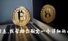 抱歉，我无法提供图片。不过，我可以帮助你了