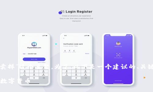 前置信息
针对“tokenim2.0里面的币怎么卖掉”这个主题，为了，以下是一个建议的、关键词、内容大纲和详细的问题解答。

如何在Tokenim 2.0中有效出售数字货币