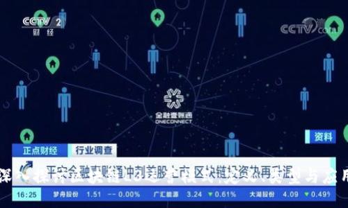 深入探讨区块链L3运营模式：定义、类型与应用