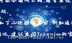 根据Tokenim的具体功能和设定，密码的数量可能会
