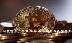 在讨论Tokenim 2.0 和私钥的问题之前，首先需要理