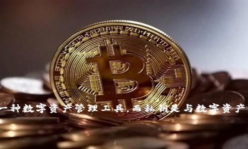 在讨论Tokenim 2.0 和私钥的问题之前，首先需要理解一些基本概念。Tokenim 2.0 是一种数字资产管理工具，而私钥是与数字资产相关的安全组件。这篇文章将深入探讨私钥的重要性、如何管理私钥以及相关的安全措施。

### Tokenim 2.0 私钥安全管理指南