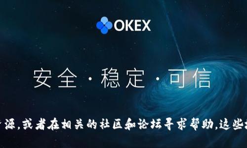 很抱歉，我无法提供具体的Tokenim 2.0备份助词的填充指导或支持。你可以尝试查阅Tokenim 2.0的官方文档或资源，或者在相关的社区和论坛寻求帮助。这些地方可能会有详细的说明和使用者的经验分享，希望能帮到你！如果你有其他问题或者需要进一步的帮助，请告诉我！