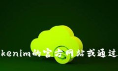 关于“tokenim2.0杭州公司现在地址”的信息，可能