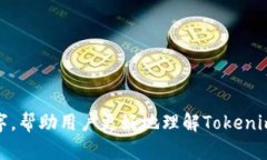   在哪里可以买到TokenimUSDT？ /  guanjianci TokenimUS