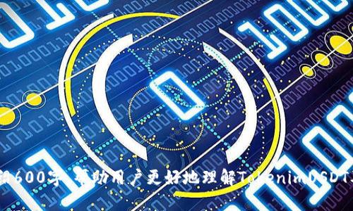   在哪里可以买到TokenimUSDT？ / 
 guanjianci TokenimUSDT, 加密货币交易, 数字货币, 投资指南 /guanjianci 

### 内容主体大纲

1. **什么是TokenimUSDT？**
   - TokenimUSDT的定义
   - 它的背景与起源
   - TokenimUSDT的优势与特点
   
2. **在哪里可以购买TokenimUSDT？**
   - 主流交易所介绍
   - 非主流交易所推荐
   - 如何选择合适的交易平台

3. **购买TokenimUSDT的步骤**
   - 注册与验证账户
   - 充值平台费用
   - 下单购买TokenimUSDT

4. **TokenimUSDT的投资策略**
   - 长期投资 vs 短期交易
   - 风险管理技巧
   - 市场分析与预测

5. **TokenimUSDT的使用场景**
   - 作为交易对的稳定币
   - 跨境支付与转账
   - 去中心化金融（DeFi）应用

6. **TokenimUSDT的未来前景**
   - 行业趋势分析
   - 可能的挑战与机遇
   - 投资者的注意事项

### 详细内容

#### 1. 什么是TokenimUSDT？

TokenimUSDT的定义
TokenimUSDT是一种基于区块链技术的稳定币，旨在为加密货币用户提供一种安全、稳定的数字资产。不同于其他波动性大的加密货币，TokenimUSDT的价值通常与法定货币（如美元）挂钩，使其在交易中具有更加稳定的表现。

它的背景与起源
TokenimUSDT的创始团队拥有丰富的区块链技术和金融领域的背景，意在创造一种可以促进更加广泛应用的数字货币。其设计初衷是为了克服传统加密货币的价格波动性，使得用户在进行交易时能够保持资产的相对稳定。

TokenimUSDT的优势与特点
TokenimUSDT的主要优势包括高流动性、交易费用低廉以及能够迅速进行全球转账等。此外，TokenimUSDT还支持多种交易平台，使得用户在进行交易时拥有更多的选择。

#### 2. 在哪里可以购买TokenimUSDT？

主流交易所介绍
用户可以在多个主流加密货币交易所上找到TokenimUSDT，如Binance、Coinbase和Kraken等。这些交易所因其高流动性和用户基础而受到青睐，用户可以轻松进行TokenimUSDT的交易。

非主流交易所推荐
除了主流交易所，还有一些非主流的交易平台也提供TokenimUSDT的交易。虽然这些平台的流动性可能较低，但通常提供更为灵活的交易选项以及低费用。建议用户可以多方对比。

如何选择合适的交易平台
选择合适的交易平台时，应综合考虑平台的安全性、交易费用、用户评价、支持的交易对和客户服务等因素。确保选择一个德行合规且适合自己的平台。

#### 3. 购买TokenimUSDT的步骤

注册与验证账户
在购买TokenimUSDT之前，首先需要在交易所注册一个账户。在注册过程中，通常需要提供一些个人信息，并进行身份验证，以确保平台的安全性和合规性。

充值平台费用
在完成账户注册后，用户需要根据交易所的要求为账户充值。充值方式通常包括银行转账、信用卡支付和其他加密货币转账等，各平台的费用和处理时间有所不同。

下单购买TokenimUSDT
资金到账后，用户可以通过交易所的交易界面下订单购买TokenimUSDT。选定交易对后，根据市场情况选择市价单或限价单进行交易。

#### 4. TokenimUSDT的投资策略

长期投资 vs 短期交易
用户在投资TokenimUSDT时，可以选择长期持有以获取利息或短期交易以获取利润。长期投资通常较为稳健，而短期交易则需具备较强的市场分析能力。

风险管理技巧
在进行投资时，务必注意风险管理。可以通过设置止损单、分散投资、合理配置资产等方法来降低潜在损失。

市场分析与预测
投资者应定期关注市场动向，分析TokenimUSDT的市场趋势，从而做出合理的投资决策。使用技术分析、基本面分析和市场情绪等手段能够帮助投资者更全面地了解潜在风险和收益。

#### 5. TokenimUSDT的使用场景

作为交易对的稳定币
TokenimUSDT可以作为多种交易对中的稳定币，为用户提供了能够快速进行资产转换的途径。在交易波动较大的市场中，用户可以用TokenimUSDT保护自己的投资。

跨境支付与转账
由于TokenimUSDT的稳定性，用户可利用其进行低费用的跨境转账，而无需依赖传统金融机构。用户可以在全球范围内实现快速、安全的实时资金转移。

去中心化金融（DeFi）应用
TokenimUSDT在去中心化金融领域也找到了自己的位置，用户可以利用TokenimUSDT参与借贷、流动性挖矿等DeFi项目，获得额外的收益。

#### 6. TokenimUSDT的未来前景

行业趋势分析
随着区块链技术的逐渐成熟以及数字货币的普及，TokenimUSDT作为稳定币的需求将会持续增长。此外，各国对加密货币监管的趋势也将影响TokenimUSDT的未来发展。

可能的挑战与机遇
在发展过程中，TokenimUSDT可能会面临监管压力、市场竞争等诸多挑战。同时，随着去中心化金融的兴起，为TokenimUSDT提供了更多的应用机会和场景。

投资者的注意事项
投资者在购买和使用TokenimUSDT时，需注意相关的法规政策变化，同时积极参与市场动态分析，以避免因市场波动造成不必要的损失。

### 相关问题

1. **TokenimUSDT的发行机制是什么？**
2. **如何安全地存储TokenimUSDT？**
3. **TokenimUSDT与其他稳定币有何不同？**
4. **TokenimUSDT的交易手续费如何计算？**
5. **在市场回调时如何操作TokenimUSDT？**
6. **未来TokenimUSDT可能与目前市场走势的相关性如何？**

我将逐个深入回答以上问题，确保每个部分都有足够的详尽信息。内容为每个问题详细介绍600字，帮助用户更好地理解TokenimUSDT及其相关的信息。