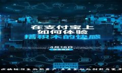 区块链催生的新资产：未来金融的创新与变革