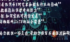 以下是一些关于区块链的课题名称，供你参考：