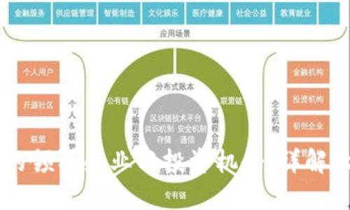 区块链行业的领军企业与投资机会：详解大佬公司股票