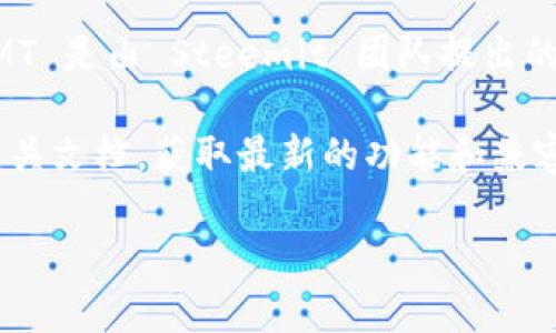 目前，Tokenim 官方信息中并没有特别提到是否支持 SMT（Smart Media Token）。SMT 是由 Steemit 团队提出的一种新的 token 规范，用于为与 Steem 区块链相关的各种内容创建自定义代币。

不过，如果想要确认某个平台是否支持 SMT，建议直接访问 Tokenim 的官方网站或相关文档，获取最新的功能和兼容性信息。此外，您也可以查看相关的社区论坛和社交媒体，了解其他用户的经验和看法。

如果您对特定功能有疑问，建议联系 Tokenim 的客服团队，以获取最准确的信息。