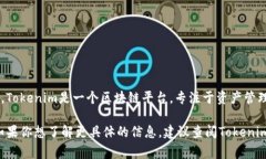 在Tokenim平台上，AM通常指的是＂Asset Management＂代