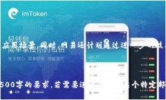 在讨论网易区块链品牌的时候，主要的子公司和