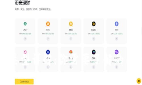 区块链钱包类型详解：你需要了解的几种常见钱包