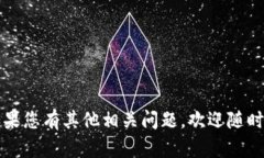   Tokenim 2.0钱包注销方法详解：如何安全地关闭你