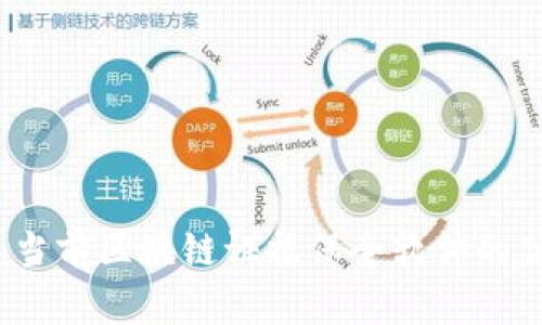 深入分析：当前区块链证据保全软件的优势与应用