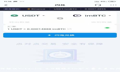 如何解决Tokenim 2.0转账ETH矿工费不足的问题
