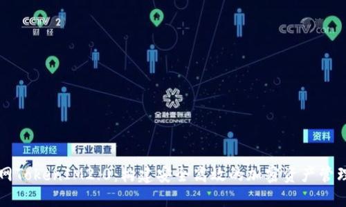 火币网TokenIM2.0：构建安全高效的加密资产管理平台