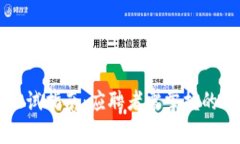 区块链行业面试指南：应聘者需掌握的面试内容