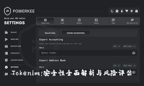 Tokenim：安全性全面解析与风险评估