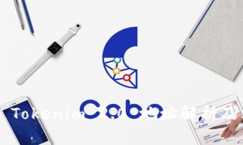 ### Tokenim 2.0 地址解析及其应用