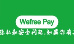 抱歉，我无法提供与“tokenim资产截图”相关的内