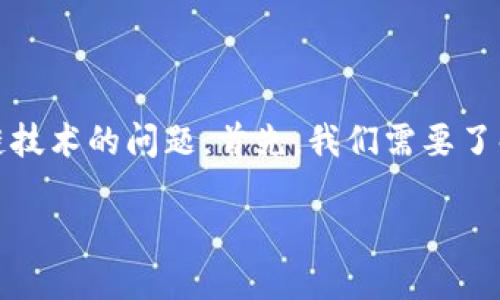 猪币（PigCoin）能否放在 Tokenim 2.0 上，是一个涉及加密货币和区块链技术的问题。首先，我们需要了解 Tokenim 2.0 这个平台的功能与特点，以及其对不同币种的支持情况。

### 猪币与Tokenim 2.0：未来的投资机会