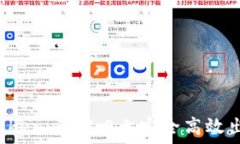   如何在Tokenim 2.0上安全高效出售USDT