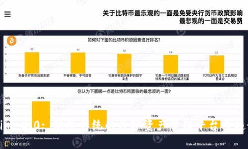 Tokenim 2.0: 颠覆传统的数字资产管理平台与趋势分析