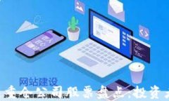 区块链重仓公司股票盘点：投资者必看!