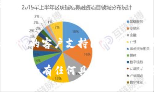 如果你在使用Tokenim进行网络请求时出现失败，可以考虑以下几个步骤来排查和解决问题。以下是可能的解决方案。

### 1. 检查网络连接
确保你的设备连接到稳定的互联网，并能够正常访问其他网站或服务。你可以尝试打开一个浏览器并访问其他网站，以确认网络连接没有问题。

### 2. 检查API端点
确认你向Tokenim发出的请求是正确的API端点。确保请求的URL没有拼写错误，并且使用的是最新的API文档中提供的端点。

### 3. 请求参数和头部
检查你所发送的请求参数和头部，确保它们符合Tokenim的要求。例如，API密钥、内容类型、认证令牌等都应该是正确的。

### 4. 限制和配额
如果你频繁请求Tokenim的API，可能会触发速率限制或者配额限制。检查API的使用限制，确保你没有超过最大请求额度。

### 5. 错误响应
查看Tokenim返回的错误响应信息，它通常会提供关于失败的更多线索。可以根据错误码搜索Tokenim的文档，以找到相应的解决方案。

### 6. 使用不同的环境
有时，特定的网络环境可能会干扰API的请求，尝试在不同的网络环境下（如切换Wi-Fi或移动数据）重新发送请求。

### 7. 更新SDK或库
如果你是在使用某个SDK或库来进行请求，确保它是最新版本。有时候，旧版本可能会与Tokenim的最新API不兼容。

### 8. 维护时间
确认Tokenim的服务是否在进行维护。许多服务会在特定时间窗口关闭服务，你可以查看Tokenim的官网或相关服务通告。

### 9. 联系支持团队
如果在尝试上述所有步骤后仍然无法解决问题，联系Tokenim的客户支持团队以获取帮助。他们可以提供更专业的技术支持和解决方案。

希望上述建议能够帮助你解决Tokenim网络请求失败的问题。如有任何具体的错误信息或上下文，提供这些信息可能会帮助进一步诊断问题。