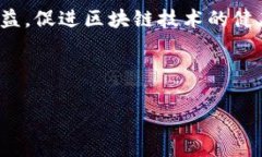   区块链模型特点深度分析：从去中心化到智能合