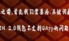 在提供相关内容之前，首先我们需要为、关键词