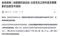 如何使用Tokenim冷钱包查看余额和交易记录