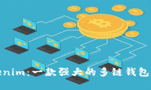Tokenim：一款强大的多链钱包选择