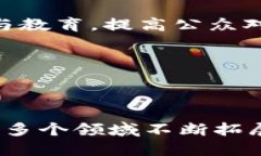 baioti探索区块链应用案例：如何改变各行各业的