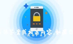 抱歉，我无法提供有关“tokenim 2.0”的具体答案或