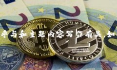 看起来您提到的“tokenim2.0 2 btc”可能与加密货币