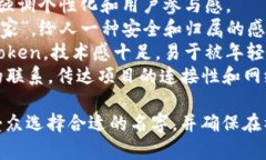 取一个适合Tokenim的姓名可以考虑以下几个方面：