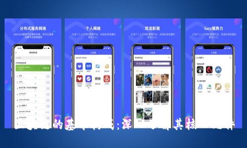 区块链的基本构成：深入了解其核心元件