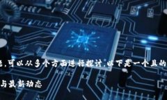 关于Tokenim是否有LIN空投的问题，可以从多个方面