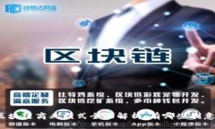 ### 四川区块链商业模式全面解析：有哪些创意应