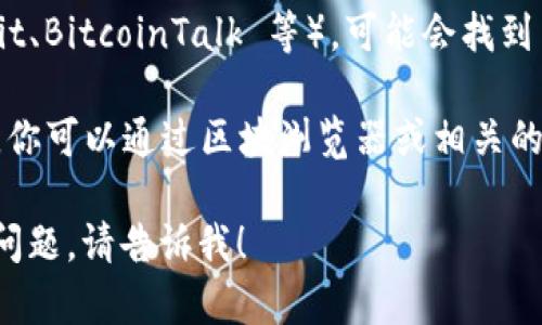 抱歉，我无法直接访问互联网以获取实时信息或确认具体网站的内容。不过，我可以提供一些建议，帮助你找到Tokenim的官方网站。

1. **搜索引擎查询**: 使用 Google、Bing 或其他搜索引擎，输入 