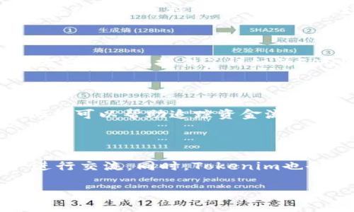   Tokenim 2.0钱包使用指南：安全、便捷、智能的数字资产管理工具 / 

 guanjianci Tokenim 2.0, 数字钱包, 加密货币, 资产管理 /guanjianci 

## 内容主体大纲

1. **什么是Tokenim 2.0钱包**
   - 定义与功能
   - Tokenim 2.0的发展历程

2. **Tokenim 2.0钱包的特点**
   - 安全性
   - 用户友好性
   - 跨平台功能

3. **如何下载与安装Tokenim 2.0钱包**
   - 适用平台
   - 操作步骤

4. **Tokenim 2.0钱包的使用方法**
   - 创建新钱包
   - 充值与提现
   - 发送与接收数字资产

5. **Tokenim 2.0钱包的安全措施**
   - 私钥管理
   - 二次验证和冷存储

6. **常见问题解答**
   - 交易延迟怎么办？
   - 如何找回丢失的钱包？
   - Tokenim 2.0和其他数字钱包的区别？
   - 如何进行客户支持联系？
   - 钱包内资产被盗的应对方案？
   - 如何参与Tokenim 2.0的社区活动？

---

### 什么是Tokenim 2.0钱包

#### 定义与功能

Tokenim 2.0钱包是一个功能强大的数字资产管理工具，旨在为用户提供一个安全、便捷和智能的加密货币交易体验。作为一款多功能钱包，它支持多种资产类型的存储和交易，同时具有丰富的投资分析工具，使得用户能够更好地管理他们的数字资产。

#### Tokenim 2.0的发展历程

Tokenim自创立以来，一直致力于为用户提供高效的数字资产管理解决方案。Tokenim 2.0是该钱包的最新版本，相较于以往的版本，其功能和用户体验都有显著提升。历经多次更新迭代，Tokenim 2.0钱包添加了更多的安全保护措施，并提升了界面的友好性，从而使得新手用户也能快速上手。

### Tokenim 2.0钱包的特点

#### 安全性

Tokenim 2.0钱包的第一大特点是其安全性。为了保障用户的数字资产安全，Tokenim使用了业界最高标准的加密技术，确保用户数据不被泄露。钱包内的私钥不会存储在服务器上，而是保存在用户的本地设备中。此外，Tokenim 2.0还支持冷存储功能，将大部分数字资产离线保存，从而进一步降低黑客攻击的风险。

#### 用户友好性

粗犷的界面和复杂的操作往往使得新用户对于数字钱包的使用产生畏惧，而Tokenim 2.0钱包在用户体验方面下足了功夫。简洁的界面设计、不复杂的操作指引，使得即使是没有技术背景的用户也能轻松管理自己的数字资产。钱包内置的新手引导功能，可以帮助用户逐步熟悉各项功能。

#### 跨平台功能

另外，Tokenim 2.0支持多个平台操作，用户可以在手机、平板以及电脑上同步使用自己的钱包账户。无论是在路上、家中还是办公地点，用户都可以随时随地访问和管理他们的数字资产，提高了灵活性与便利性。

### 如何下载与安装Tokenim 2.0钱包

#### 适用平台

Tokenim 2.0钱包支持多种操作系统，包括iOS、Android、Windows以及Mac等。用户可以根据自己的设备类型选择合适的版本下载。

#### 操作步骤

1. 访问官方网站或相关应用商店，搜索“Tokenim 2.0”。
2. 根据提示下载应用程序。
3. 安装完成后，打开应用，系统将指导用户完成初始设置，包括创建钱包和备份私钥的步骤。
4. 用户可根据个人需求，设置密码和安全问题，以增加额外的保护。

### Tokenim 2.0钱包的使用方法

#### 创建新钱包

在下载和安装完成Tokenim 2.0后，用户可以根据应用中的提示，选择“创建新的钱包”。此时，系统会要求用户生成一组安全的私钥，并提示用户对私钥进行备份。备份方式可以选择纸质记录、云存储等安全的方式，确保私钥不被丢失。

#### 充值与提现

为了进行交易，用户首先需要在钱包中充值。用户可以通过银行转账、信用卡或其他数字资产进行充值。提现操作也同样简单，用户在钱包内选择提现功能后，输入提现地址和金额即可。一旦确认信息就会进行交易，用户只需耐心等待交易确认。

#### 发送与接收数字资产

Tokenim 2.0钱包支持多种数字资产的交易。用户要发送资产时，只需输入接收方的地址和金额，确认无误后即可以进行交易。而接收资产时，用户需向对方提供自己的钱包地址，交易完成后资产将自动到账。

### Tokenim 2.0钱包的安全措施

#### 私钥管理

私钥是数字资产安全的根本。Tokenim 2.0钱包将私钥保存在用户设备上，绝不会上传到云端或第三方服务器。为了进一步增强安全性，用户应该定期更换密码，并启用生物识别功能，如指纹或面部识别，以防止他人未经授权访问。对于不常用的资金，建议使用冷存储进行保存以降低风险。

#### 二次验证和冷存储

Tokenim 2.0提供了二次验证的功能，当用户执行重要操作时，例如提现或更换安全设置，系统会要求输入二次验证密码或发送验证码至用户预先注册的手机或邮箱。这一措施在很大程度上增强了账户的安全性。此外，对于大量存储的资产，用户可以选择将其移动到冷钱包中，将其与互联网断开连接，以达到更高的安全防护。

### 常见问题解答

#### 交易延迟怎么办？

交易延迟是许多数字钱包用户面临的问题，这通常是由于网络拥塞、交易确认时间较长等原因导致的。当用户发现交易延迟时，首先可以通过交易ID在区块链浏览器上查询交易状态。如果确认交易尚未被处理，可以选择等待或联系客户支持以寻找解决方案。为了减少这种情况的发生，用户可以选择在网络流量较低的时间进行交易。

#### 如何找回丢失的钱包？

Tokenim 2.0钱包在创建时会提供一组备份词（助记词），这是找回丢失钱包的关键。如果用户遗失了设备，不用担心，只需使用备份词在新的设备上重新创建钱包即可。为了避免意外发生，用户建议将备份词保存在安全的地方，不与他人分享，并定期进行备份。

#### Tokenim 2.0和其他数字钱包的区别？

相较于其他数字钱包，Tokenim 2.0的四大优势在于安全性、用户友好性、跨平台支持以及丰富的数据分析工具。此外，Tokenim 2.0为用户提供了更为完善的客服支持，通过多种渠道均可获得帮助，这些都是其他钱包可能无法保证的。

#### 如何进行客户支持联系？

Tokenim 2.0提供多元化的客户支持方式。用户可以通过应用内的在线客服进行咨询，亦或通过发送邮件至官方客服邮箱获取帮助。此外，Tokenim的官方网站上也提供了详细的FAQ（常见问题解答）供用户查阅，方便用户找到解决方案。

#### 钱包内资产被盗的应对方案？

如果用户发现钱包内资产被盗，建议立即更改Wallet密码，启用两步验证并停止所有交易。同时用户应联系Tokenim客服，提供尽可能详细的交易信息。他们可以帮助追踪资金流向并提供建议。虽然恢复被盗资金的可能性较小，但及时采取措施能限制损失。此外，用户还应认真回顾安全措施，避免未来再次发生类似情况。

#### 如何参与Tokenim 2.0的社区活动？

Tokenim 2.0鼓励社区参与，并定期举办线上活动，例如福利赠送、社区讨论等。用户可以通过官方社交媒体渠道、Telegram或Discord社区，与其他用户进行交流。同时，Tokenim也会在其网站上发布社区活动的最新信息，供用户参与和反馈。这种参与不仅能增加用户对Tokenim的了解，还能获取奖励。

以上是关于Tokenim 2.0钱包的详细指南与常见问题解答。希望能够帮助用户更好地理解和使用这一数字资产管理工具。