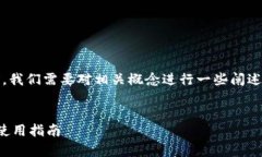 在讨论“tokenim 2.0导入钱包”的含义之前，我们需
