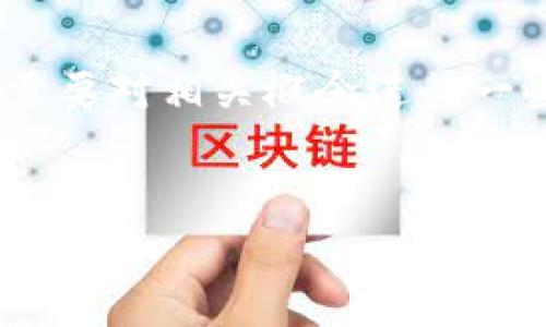 在讨论“tokenim 2.0导入钱包”的含义之前，我们需要对相关概念进行一些阐述。以下是我为您准备的内容大纲和详细信息：

### 
什么是Tokenim 2.0导入钱包？详细解析及使用指南