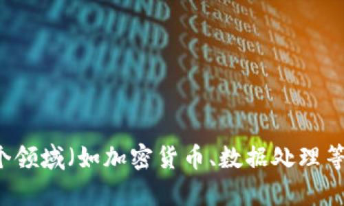 看起来您在寻找有关“tokenim后3位查询”的信息，但该词汇并不清晰。请您提供更多上下文或细节，例如这是属于哪个领域（如加密货币、数据处理等）。这样我才能更好地帮助您。如果您是在寻找如何查询某种特定的代币、交易记录或其他相关信息，请具体说明。谢谢！